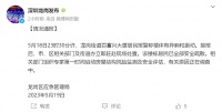 “深圳一大厦异响振动”，官方最新通报：连续37天监测未见异常！房屋基础薄弱，将全面加固
