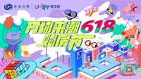 合生创展大秀「潮」能力 再掀房企营销新变革