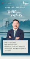 高见 | 高定展张传喜：坚持是最长情的告白，产品为王，「高定」未来可期