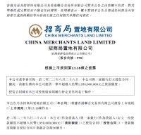 招商局置地获不超19.5亿元贷款额度