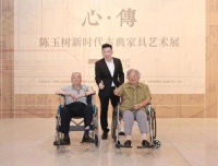 心传丨王汉斌、彭珮云、李金华莅临陈玉树新时代古典家具艺术展