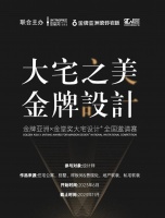金牌亚洲 X 金堂奖，深度战略合作助力中国设计腾飞