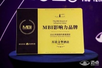 万达文华酒店连续七月蝉联迈点MBI指数国内高端酒店榜前5