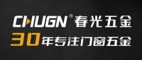 守正创新成就品质，春光五金30年专注门窗五金