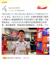 灭火器不是闹着玩！杨洋王楚然新剧引发灭火器安全讨论