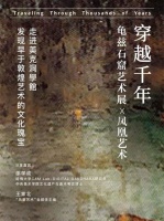 来美克洞学馆 开启一场龟兹文化艺术沉浸之旅