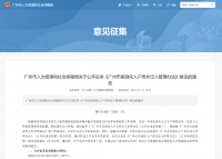 广州拟调整差别化入户政策，大专学历社保一年可入户7区