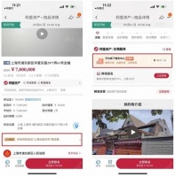 二手房交易开启数字化升级，阿里资产房产交易中心即将落地上海！