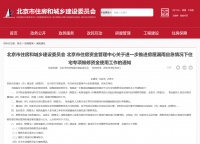 北京优化房屋漏雨应急情况下住宅维修资金使用流程