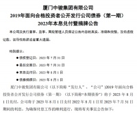 中骏集团如约偿债5.75亿，稳健经营收获置业者的信赖