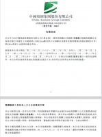 中国奥园：75.89%债权人已正式签署重组支持协议