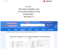 青岛优化租赁住房提取住房公积金政策