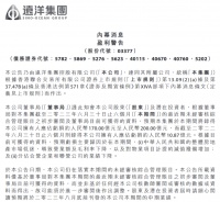 远洋集团：预期2023年上半年亏损170亿元-200亿元