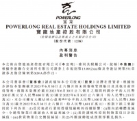 宝龙地产：2023年上半年股东应占核心盈利介乎11亿元-13亿元