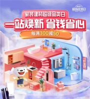 不到千元搞定卫浴焕新！京东家装建材超级品类日携九牧、奥普、欧派等推出一口价套餐