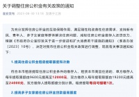 江苏淮安调整住房公积金有关政策