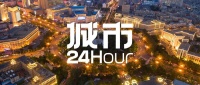 城市24小时 | 鼓励农民进城买房，东北省份出手