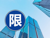 北京楼市回暖，限购政策取消及抛售现象引起关注