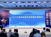 喜讯丨御朝卫浴荣获2023中国家居质量红榜双项大奖！