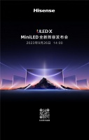 海信电视将于9月26日召开秋季发布会,将有神秘大咖助阵