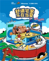 想去乐夏现场吗？海信和华仕带你换一种方式抵达