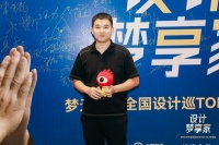 「设计梦享家·梦天木作全国设计巡TOP10芜湖站」设计师采访——钱尼忠