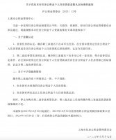 上海楼市大消息