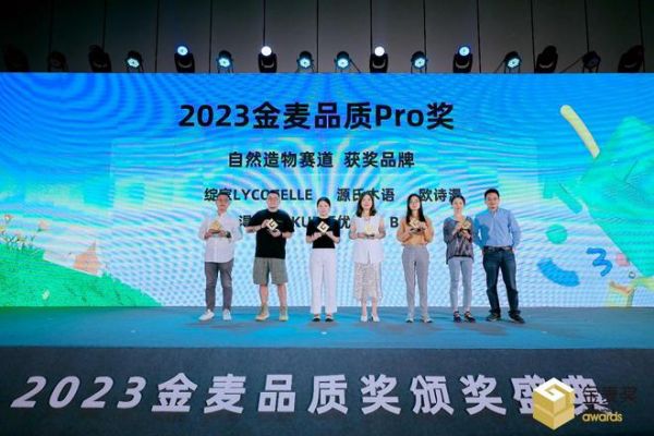 打造行业风向标 源氏木语斩获2023多项大奖 展现品牌力量