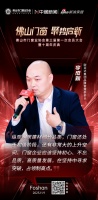 欧亚达集团品牌管理部部长李成新：门窗企业应该坚持初心、不忘品质，高质量发展