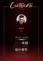 2023卓越设计青年 | 陈博文：逐浪前行亦不忘扎根深耕