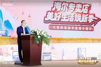 海尔智家徐萌：是科技助农，也是美好生活助力