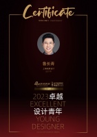 2023卓越设计青年 | 鲁长青：多维发展，沙尽之时见真金
