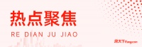 北京商业新篇章：如何打造未来消费新体验？