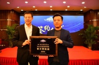 签约授牌｜惠达卫浴助力2023-2024排球超级联赛全明星赛