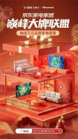 岁末焕新京东联合芝华仕×海信推出多档客厅、卧室套组