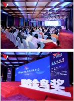 德国美阁乐除醛漆受邀参加第24届银杏金鸟奖设计师年会，深受设计师朋友关注和喜爱！