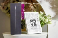 打造设计舞台！《湾区家居设计风云年鉴》深圳首发