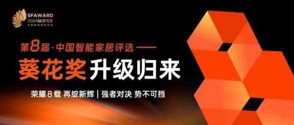 企业新IP，专家来代言 | 2024“葵花奖”企业专家报名正式开启，探索行业新力量