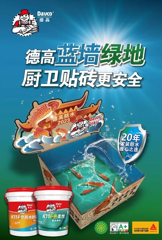 天寒地冻的，防水材料“受得住”吗？