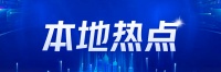 金地集团迎新掌舵人，多元董事会结构优化升级