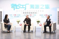 奇妙工厂第二期｜美的空调与长安汽车跨界对谈：智能制造的艺术