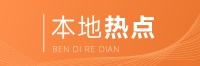 北京城市面貌焕然一新：一年翻新183个老旧小区，商圈改造助力消费热潮