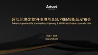 博观约取、厚积薄发，阿贝尼极简轻高定破局而出