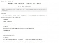 郑州启动二手住房收购试点工作