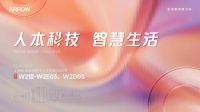引领智能卫浴新体感时代 箭牌家居将携“未来卫浴”新品亮相2024上海厨卫展
