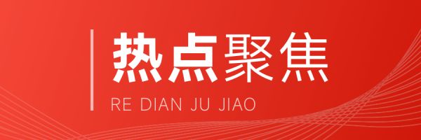 网友关注：超50个城市支持住房以旧换新