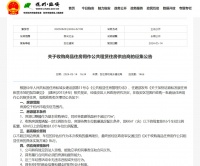 杭州临安政府出手买房