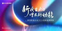 亿合、皇派、米兰之窗等企业深挖门窗千亿级市场丨新质生产力 增长新动能