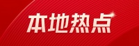 住房新政风暖春意浓，各城市稳市措施出台迎新春