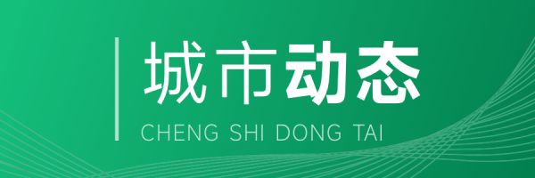 网友关注：杭州楼市松绑十日：成交增多